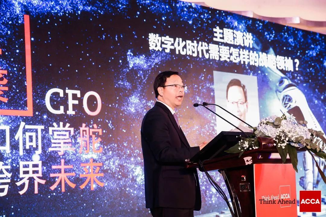 ACCA峰會：AI來襲，CFO如何掌舵跨界未來？
