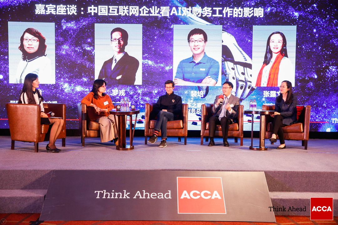 ACCA峰會：AI來襲，CFO如何掌舵跨界未來？