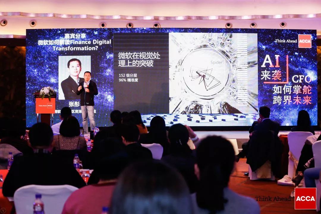 ACCA峰會：AI來襲，CFO如何掌舵跨界未來？