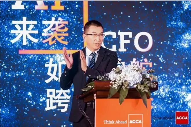 ACCA峰會：AI來襲，CFO如何掌舵跨界未來？