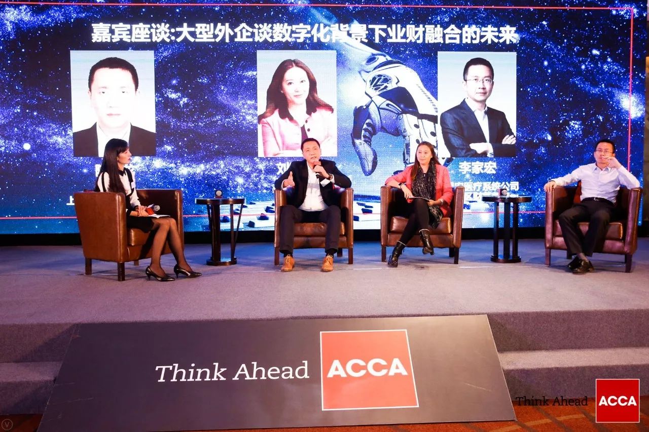 ACCA峰會：AI來襲，CFO如何掌舵跨界未來？
