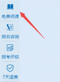 中級會計(jì)職稱預(yù)習(xí)階段不知道如何復(fù)習(xí)？你需要這份免費(fèi)導(dǎo)學(xué)課程