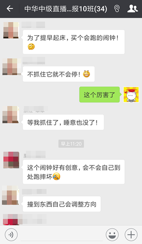 一個會計人動了真格要考中級會計職稱是什么樣子？