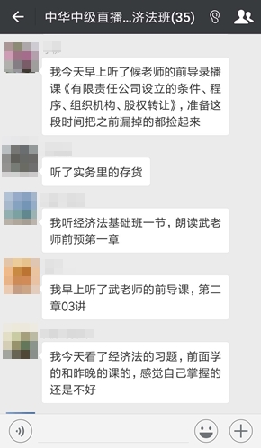 一個會計人動了真格要考中級會計職稱是什么樣子？