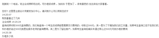 注會成績公布之前可以改分？這事你信不？