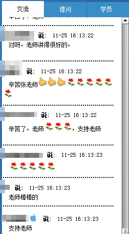 是什么讓中級直播班學(xué)員齊聲高呼“這個錢我沒白花”？
