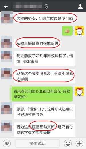 我為什么說中級私教直播“這個錢沒白花”？