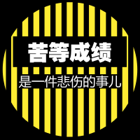 關(guān)于2017年CPA考試成績 我有話要說！ 