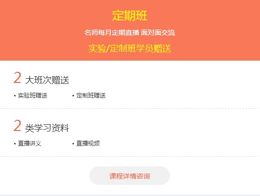 經(jīng)濟師考試?yán)蠋煻ㄆ谥辈ポo導(dǎo)課程