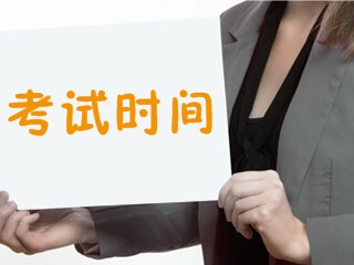 2019年證券從業(yè)考試報名什么時候開始？