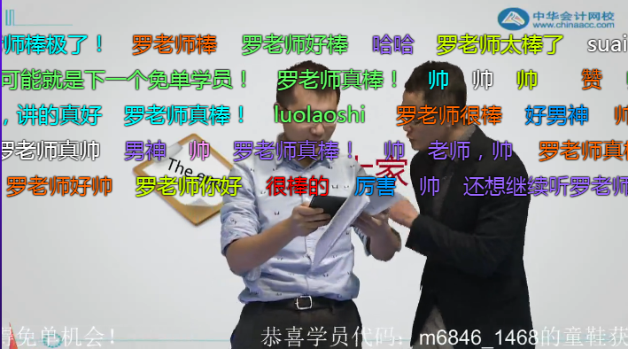 羅杰夫：做一個懂業(yè)務(wù)、精專業(yè)、會管理的會計