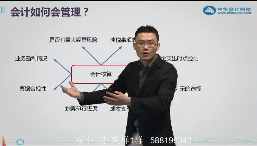 羅杰夫：做一個懂業(yè)務(wù)、精專業(yè)、會管理的會計