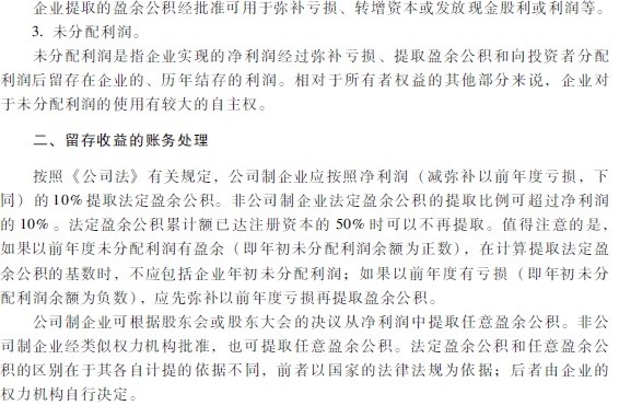 2018年初級(jí)會(huì)計(jì)職稱(chēng)《初級(jí)會(huì)計(jì)實(shí)務(wù)》考試大綱