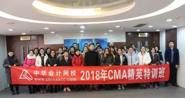 開班啦！CMA精英特訓(xùn)班——你的CMA證書收割機！ 