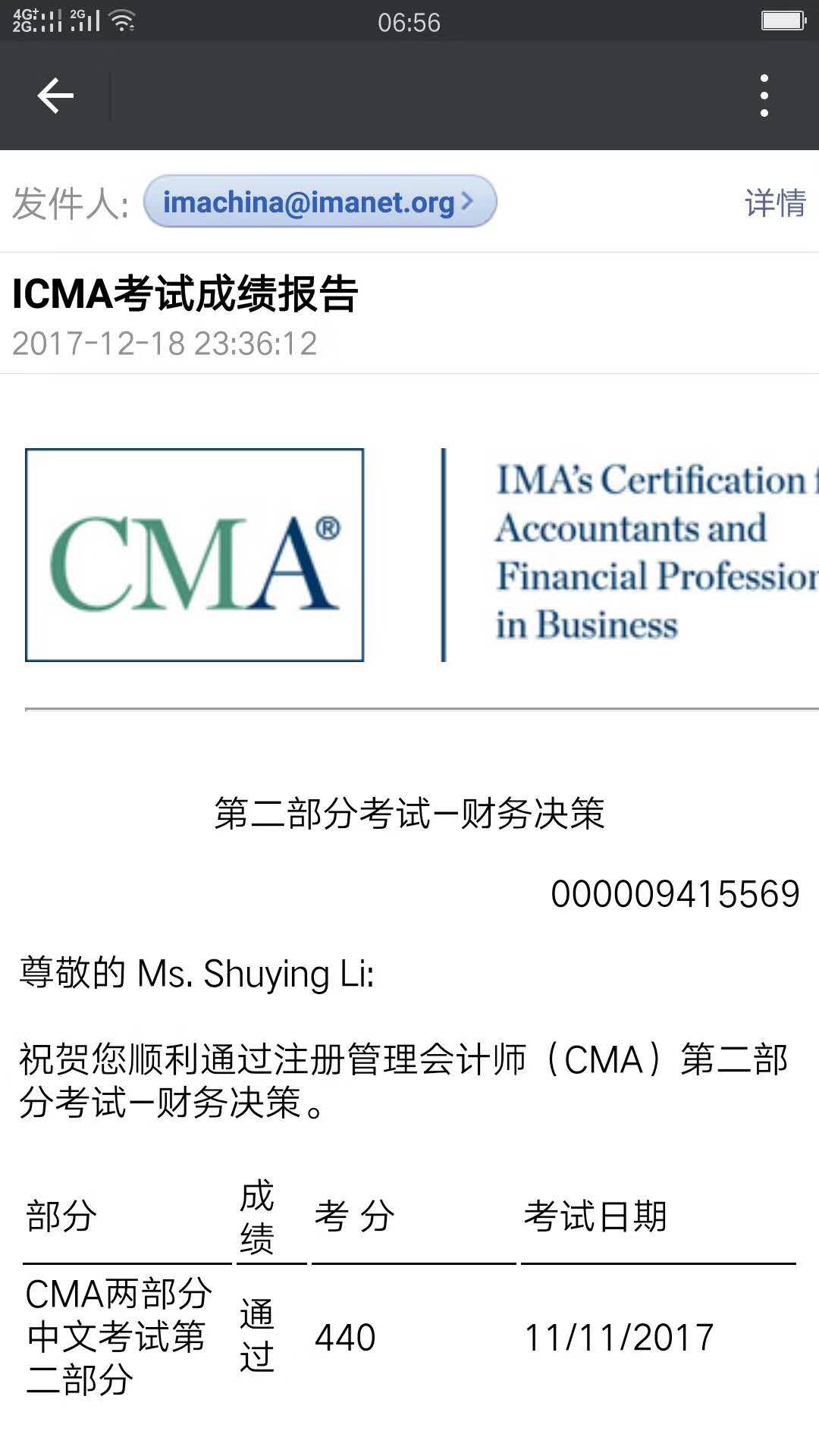 喜報(bào)丨11月CMA考試成績(jī)公布 網(wǎng)校學(xué)員喜訊不斷