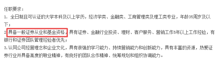 聽說你還在質(zhì)疑證券從業(yè)資格證書的含金量？