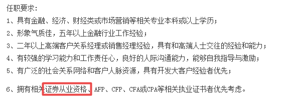 聽說你還在質(zhì)疑證券從業(yè)資格證書的含金量？