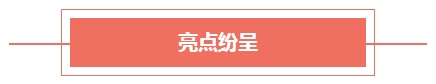 2017第八屆中國(guó)國(guó)際財(cái)務(wù)領(lǐng)袖年會(huì)圓滿舉辦