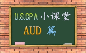 美國CPA 考點 解析 AUD 知識點 關(guān)聯(lián)方 交易 uscpa
