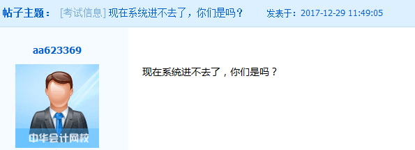 稅務(wù)師成績查詢?nèi)肟诓婚_通 跨年元旦都不能好好玩耍了？