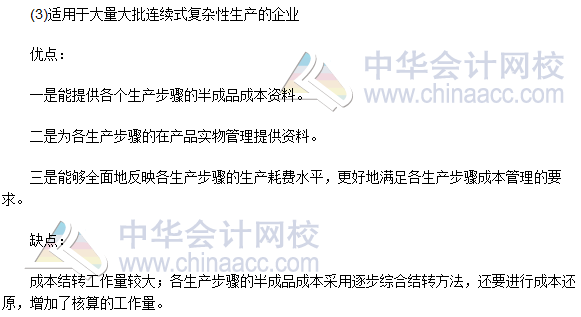 2017初級會計(jì)職稱《初級會計(jì)實(shí)務(wù)》試題及答案