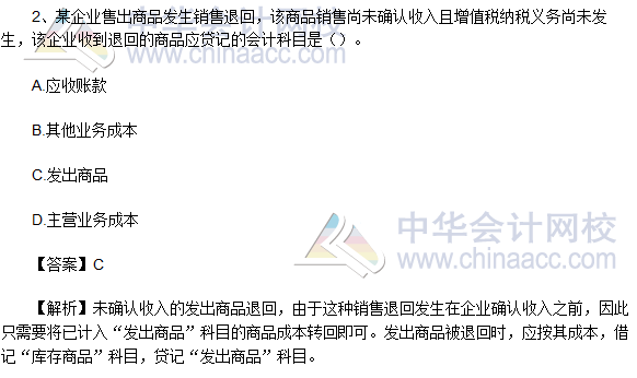 2017初級會計(jì)職稱《初級會計(jì)實(shí)務(wù)》試題及答案
