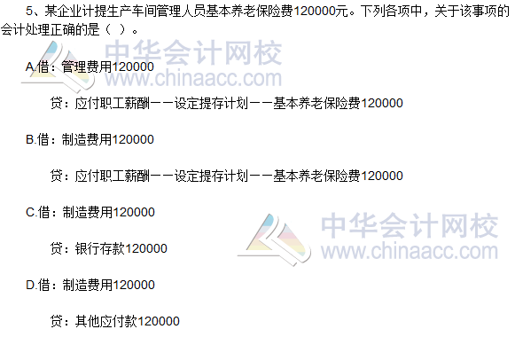 2017初級會計(jì)職稱《初級會計(jì)實(shí)務(wù)》試題及答案