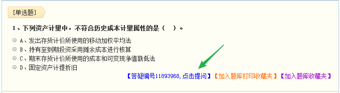 2018年中級(jí)會(huì)計(jì)職稱新課隨報(bào)隨學(xué) 送零基礎(chǔ)課程、無(wú)紙化考試系統(tǒng)