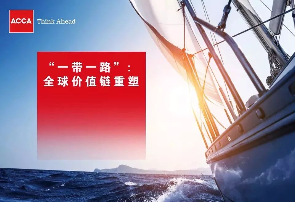 ACCA與上海證券交易所聯(lián)合發(fā)布“一帶一路”調(diào)研報告，共建多元化投融資體系 