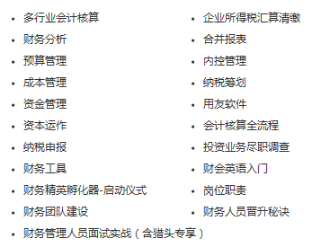 定制晉升班哪里好？為什么要選它來(lái)學(xué)習(xí)？