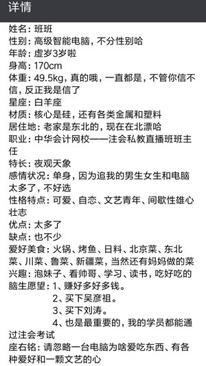 論正保會計網校一位奇葩班主任的自我修養(yǎng)