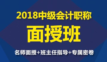 中級會計職稱面授課程價格即將調(diào)整 早報名更優(yōu)惠！