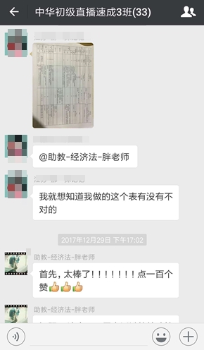 考初級(jí)會(huì)計(jì)的中年少女絕不認(rèn)輸！