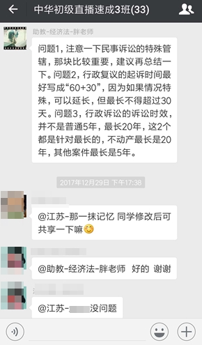 考初級(jí)會(huì)計(jì)的中年少女絕不認(rèn)輸！
