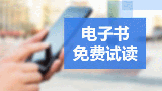 稅務(wù)師購(gòu)課贈(zèng)送電子書(shū) 在哪里看？