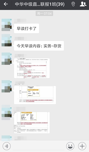 考中級會計職稱一定要忍受寂寞？NO，我們不一樣！