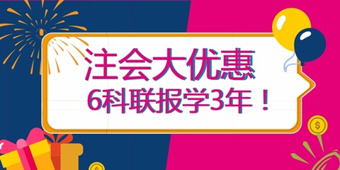 北京市2018年注冊會計(jì)師考試報(bào)名條件