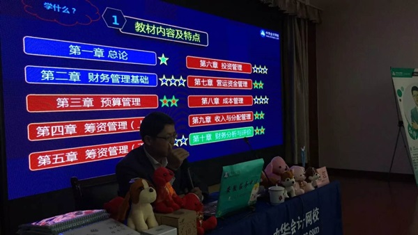2018年合肥地區(qū)中級會計職稱面授免費公開課圓滿結(jié)束！