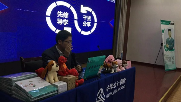 2018年合肥地區(qū)中級會計職稱面授免費公開課圓滿結(jié)束！