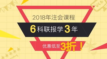 30歲還是個小會計的我該怎么辦？