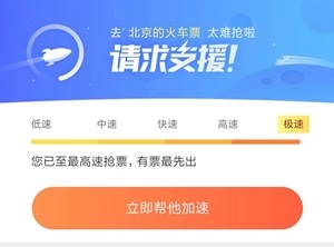 火車(chē)票花錢(qián)都難搶 而中級(jí)備考資料免費(fèi)送你不要？