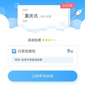 火車(chē)票花錢(qián)都難搶 而中級(jí)備考資料免費(fèi)送你不要？