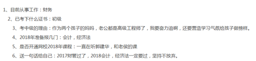 考中級會計職稱的理由那么多 你是哪一種？