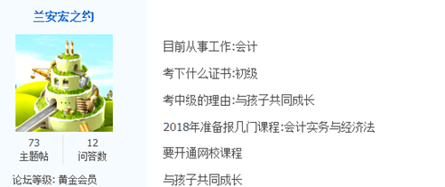 考中級會計職稱的理由那么多 你是哪一種？