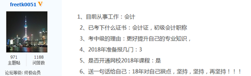 考中級會計職稱的理由那么多 你是哪一種？