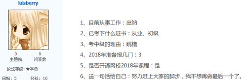 考中級會計職稱的理由那么多 你是哪一種？