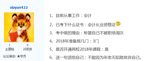 考中級會計職稱的理由那么多 你是哪一種？