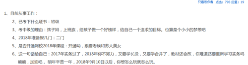 考中級會計職稱的理由那么多 你是哪一種？