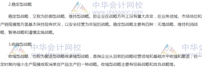 2018年高級會計(jì)師《高級會計(jì)實(shí)務(wù)》高頻考點(diǎn)
