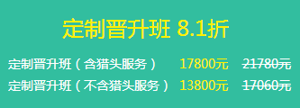 聽說高級會計師定制晉升班能讓我平步青云？